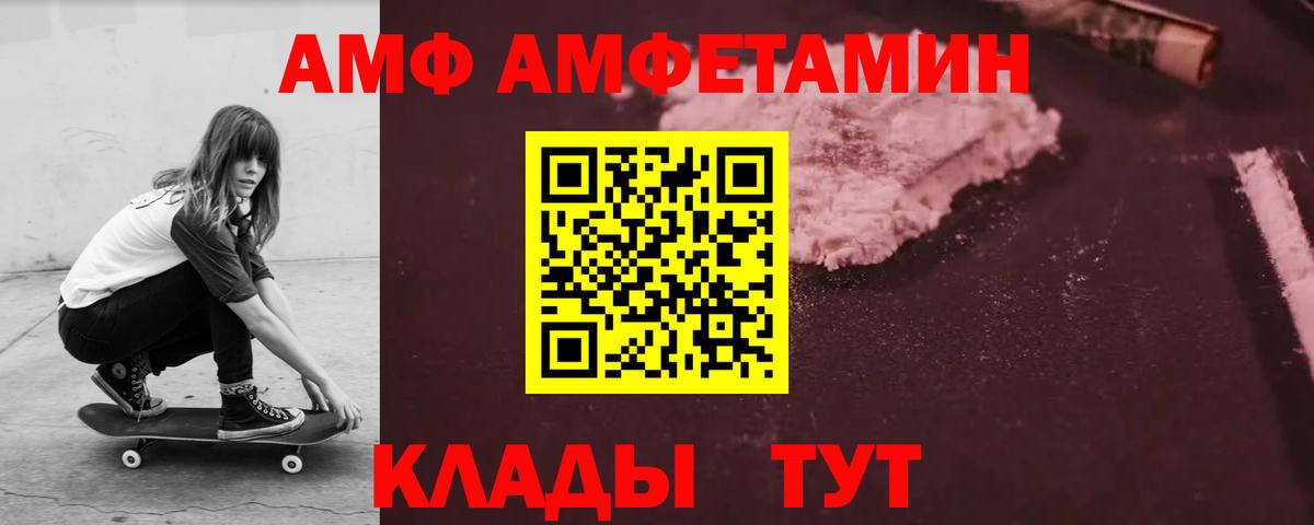 Амфетамин Premium Ялуторовск