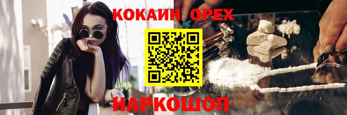 COCAIN  КОКАИН VHQ  Вход с VPN  COCAIN 99%  Ялуторовск 