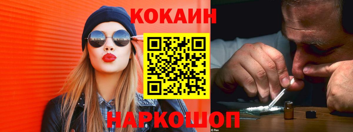 КОКАИН 99% Ялуторовск