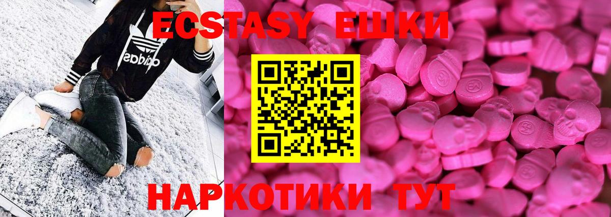 Ялуторовск  ЭКСТАЗИ MDMA  ЭКСТАЗИ VHQ  Вход с VPN 