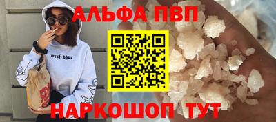 ALPHA-PVP Нарткала