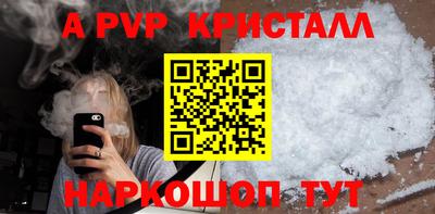 ALPHA-PVP Нарткала