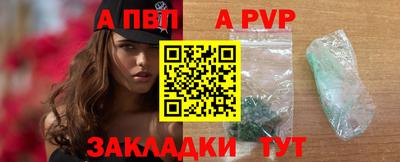 ALPHA-PVP Нарткала