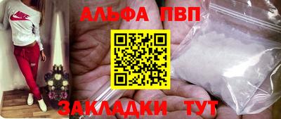 ALPHA-PVP Нарткала