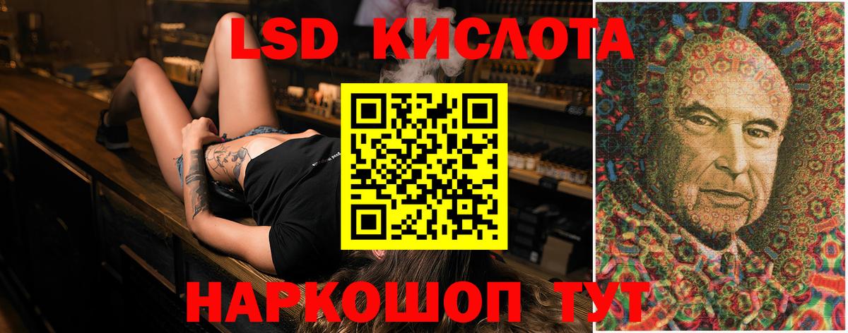 Лсд 25 экстази ecstasy Ялуторовск