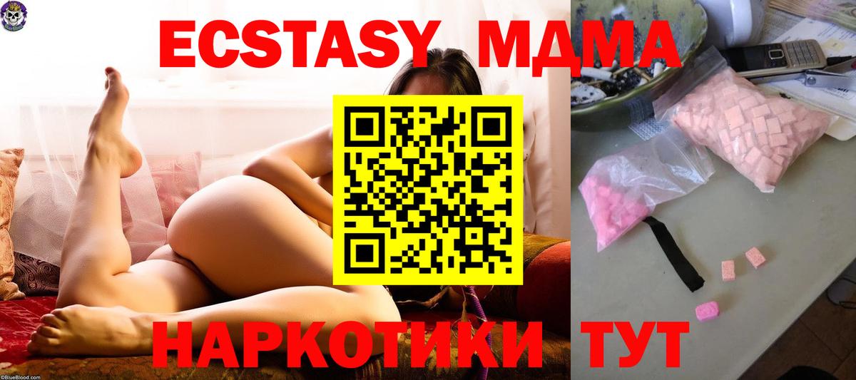 МДМА crystal  MDMA crystal  Ялуторовск  Вход с VPN 