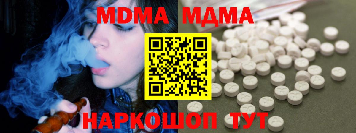 МДМА Molly Ялуторовск