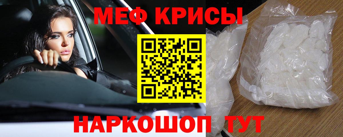 Мефедрон мука Ялуторовск