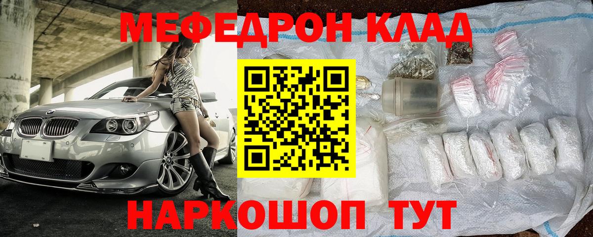 Мефедрон 4 MMC  Вход с VPN  МЯУ-МЯУ мука  МЯУ-МЯУ  Ялуторовск  МЯУ-МЯУ 