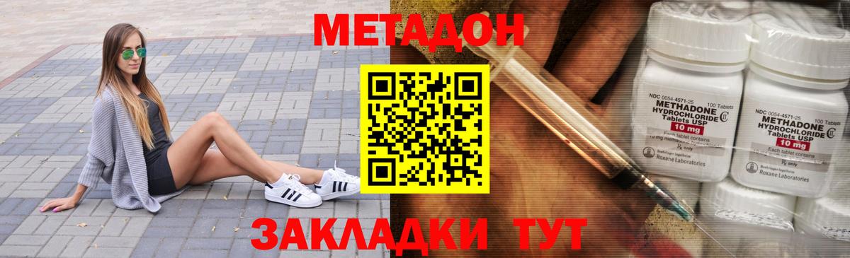 Метадон кристалл  Вход с VPN  Метадон VHQ  Ялуторовск 