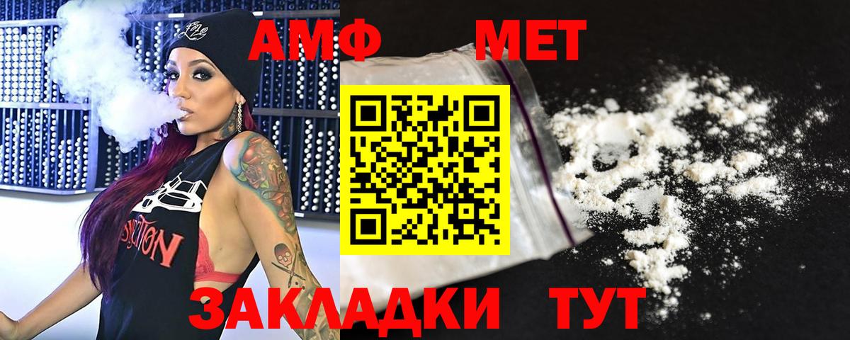 Первитин Methamphetamine  Вход с VPN  Ялуторовск  Первитин Methamphetamine 
