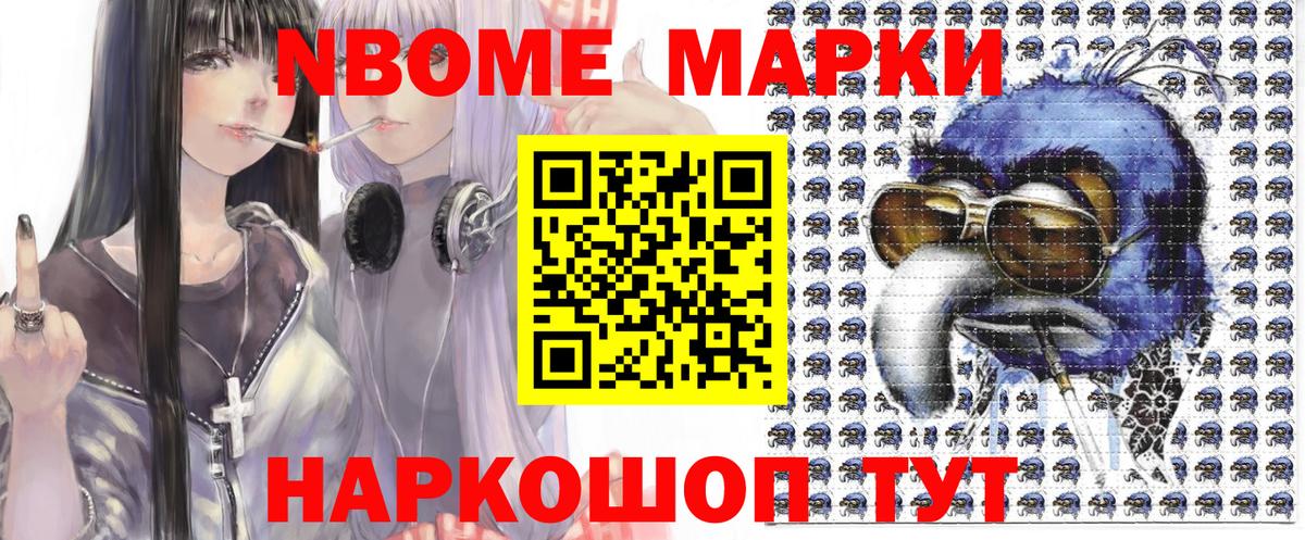 Наркотические марки 1500мкг  Вход с VPN  Наркотические марки 1500мкг  купить закладку  Ялуторовск 