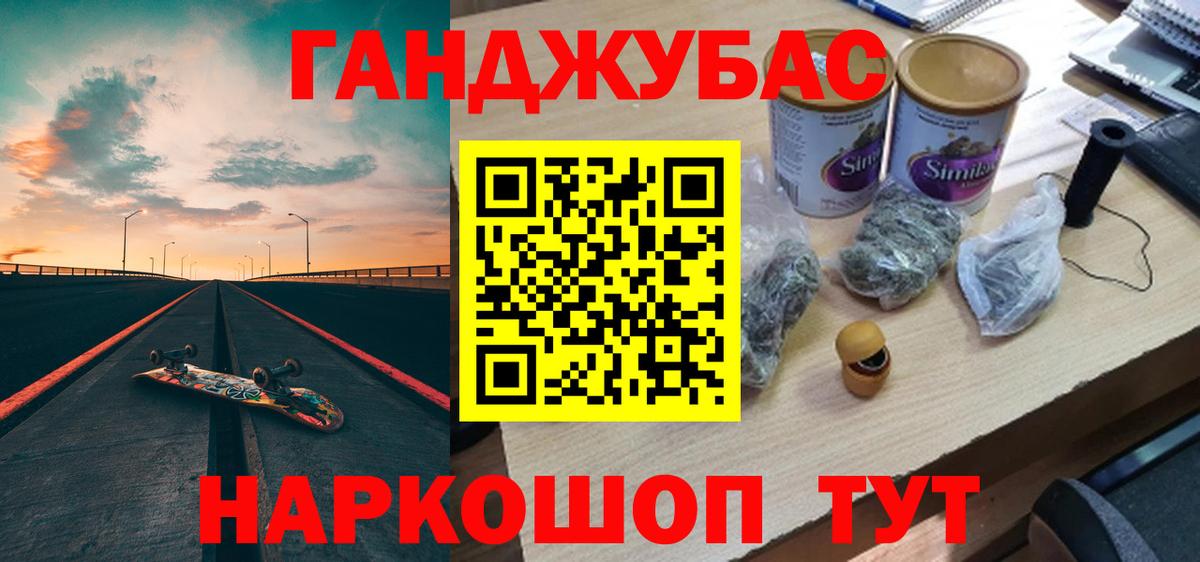 Ялуторовск  Шишки марихуана планчик  Марихуана сатива  Бошки Шишки ГИДРОПОН  Вход с VPN 